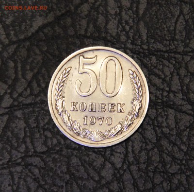 50к 1970 UNC - IMG_2557.JPG