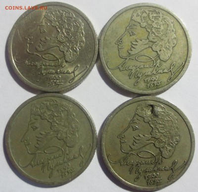 1 рубль 1999 года "Пушкин" 4 штуки с 200 рублей - IMG_2276.JPG