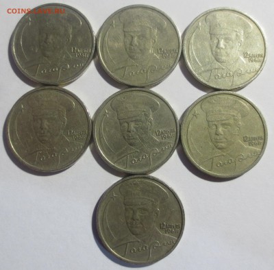 2 рубля 2001 года "Гагарин" 7 штук. - IMG_2280.JPG