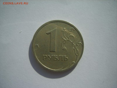 1 Рубль 2003г.до 18.02.15.до22.00. - S8307631.JPG
