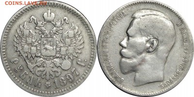 Рубль 1897**, до 21.02.15 в 23.00 мск.. - 51.JPG