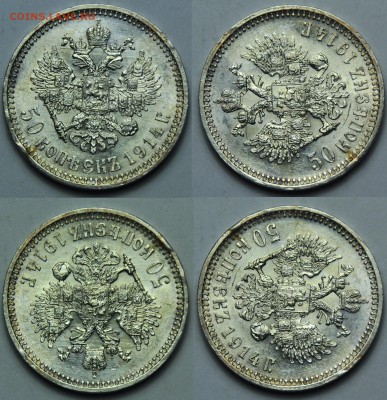 50 копеек 1914г. аUNC - До 18-02-15 в 22-00--- - 50коп1914_2