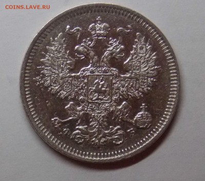 20 копеек 1860 до 22.02 - Дни 15