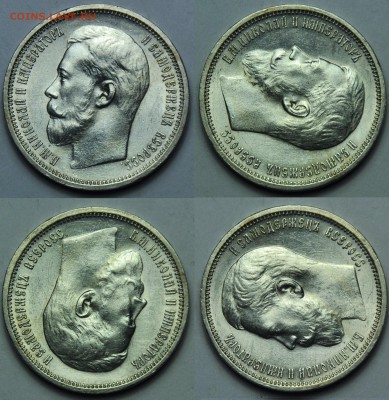 50 копеек 1914г. аUNC - До 18-02-15 в 22-00--- - 50коп1914_1