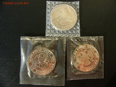 1 рубль Тимирязев 1993 в упаковке 22.02. 22-30 - P1100776.JPG