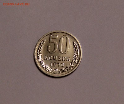 50к 1970 UNC - IMG_2585.JPG