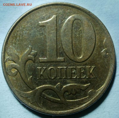 1 рубль 1997 спмд, скол - выкрошка - 10-2