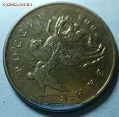 1 рубль 1997 спмд, скол - выкрошка - 10-1