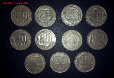 20 коп 1945,46,48,49,51,52,53,54,55,56,57 глянцевые до  22.2 - 225