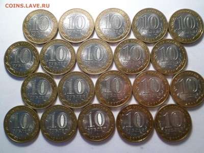 10 руб. 2010 БРЯНСК 20 штук до 21.02.15 - брянск 20 1.JPG