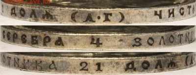 Рубль 1898 АГ, до 21.02.15 в 23.00 мск.. - 1