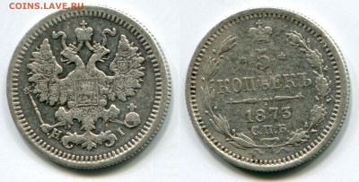 биллон добротный царский оценка 10к 1831,5к 1873,20к 1823г - 5_1873