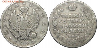 Рубль 1820 СПБ ПД, до 21.02.15 в 23.00 мск.. - 127.JPG