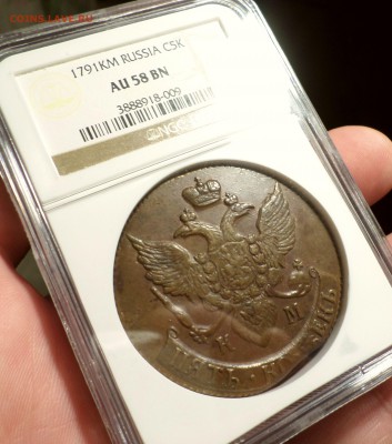 5 копеек 1791 год(КМ) NGC_AU-58 (кабинетная) до19.02.15_22.3 - SAM_0948.JPG