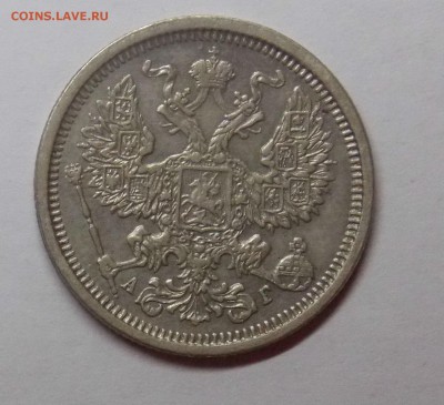 20 копеек 1886 до 22.02 - Дни 13