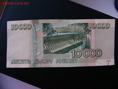 5000 рублей 1993 г. Бонус 10000 руб 1995 г. 22.02.22:30 - P1100846.JPG