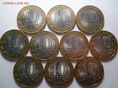 10 руб. 2010 БРЯНСК 10 штук до 21.02.15 - брянск 10 1.JPG