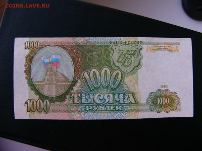 5000+1000+200 рублей 1993 г.  22.02.22:30 - P1100851.JPG