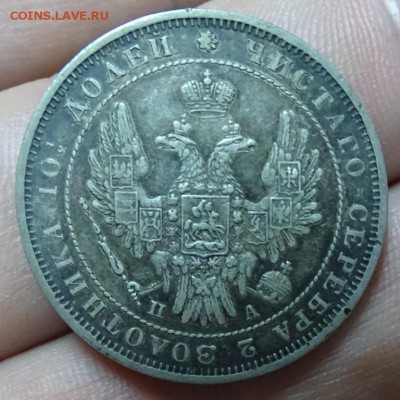 ПОЛТИНА 1850 СПБ ПА до 22 февраля в 22-00 по Москве - DSC00798.JPG