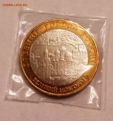 обмен монетами РФ - IMG_20141226_233223