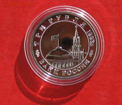 3 руб Освобождение Киева в капсуле  АЦ до 18.02.15г - IMG_4132.JPG