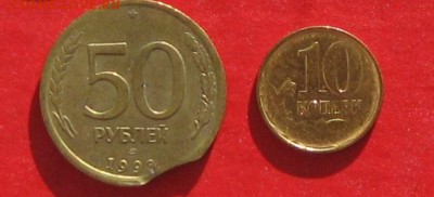 Бракованные монеты России до 18.02.15г - IMG_4108тнет