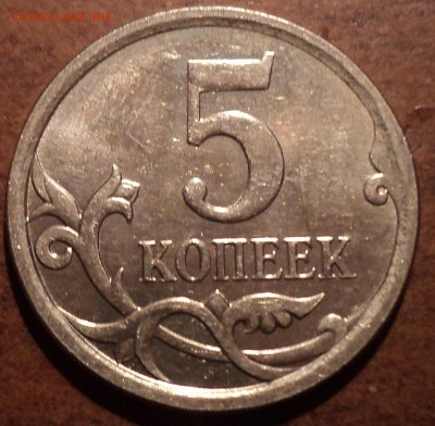 5 коп 2007 М шт 5.12 В - не частая-50 шт!!! - DSC00681-2