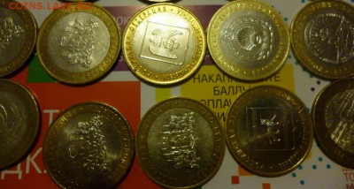20 монет бима, в основном регионы ммд - P1020106.JPG