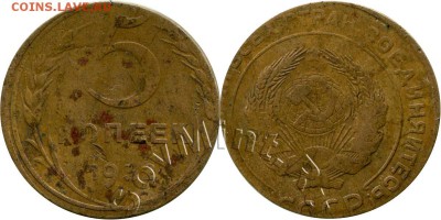 5 копеек брак - 5k1932_3k