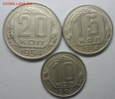 Погодовка 1954г. 7монет до 21.02.15. ок 21.45 по МСК. - SAM_7528