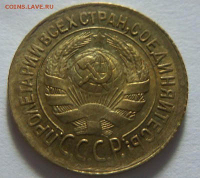 1 копейка 1934 года - штемпельный блеск. 22-02-2015 в 22-00 - 223.JPG
