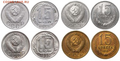 Фото редких и нечастых разновидностей монет СССР - 15 копеек 1956 