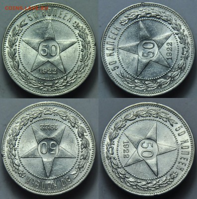 50 копеек 1922г. ПЛ, 15 копеек 1927г, 20 копеек 1928г. - 50коп1922_1