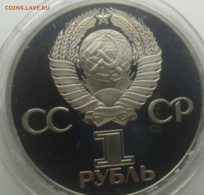 1р Пушкин,новодел в капсуле - 20150215_114325-1