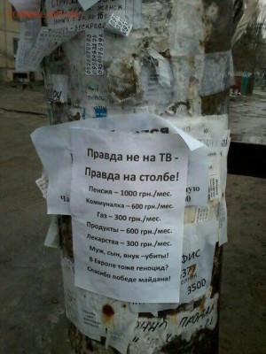 Ну а теперь про Украину - 078