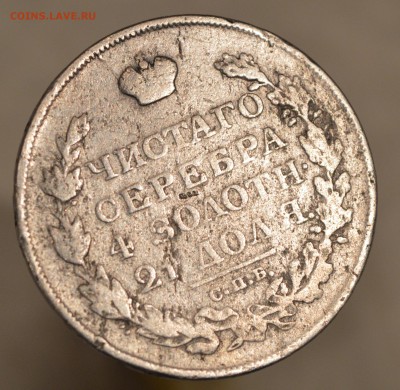 1 рубль 1813 год оценка - Безымянный02