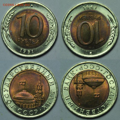10руб. 1991г. "Раздвоенные ости" AU -- 10-02-15 в 22-00 -- - 10руб1991_Двойная ость_2