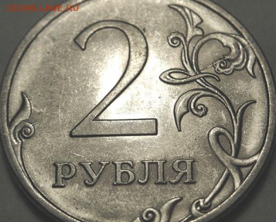 Расколы на монетах из обихода (3 шт.) (18.02.15. 22-00мск) - DSC06316.JPG