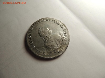 Рубль 1742 года - DSCN5668.JPG