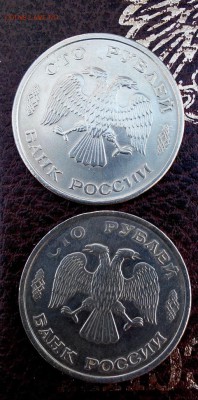 100 рублей 1993 год спмд толстая заготовка - IMG_20150215_131333