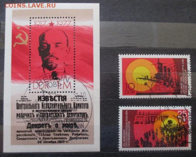 ГДР. 60 лет Октября (гашеные) - IMG_0418.JPG