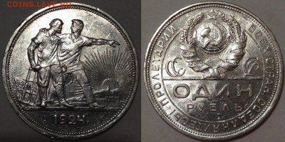 ОДИН РУБЛЬ 1924 Штемпельный блеск!!! до 19.02.15 22-00 - 1р-24