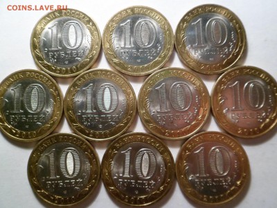 10 руб. 2010 ПЕРЕПИСЬ НАСЕЛЕНИЯ 10 штук №1 до 21.02.15 - перепись 1 1.JPG