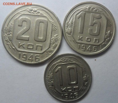Погодовка 1946г. 7 монет 1-20к. до 21.02.15. ок. 21.50 по МС - SAM_7535