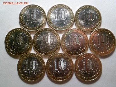10 руб. 2010 ПЕРЕПИСЬ НАСЕЛЕНИЯ 10 штук №2 до 21.02.15 - перепись 2 1.JPG