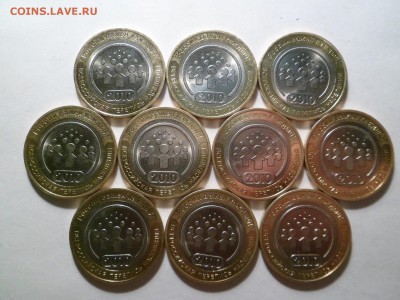 10 руб. 2010 ПЕРЕПИСЬ НАСЕЛЕНИЯ 10 штук №2 до 21.02.15 - перепись 2 2.JPG