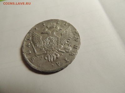 Рубль 1753 - DSCN5674.JPG