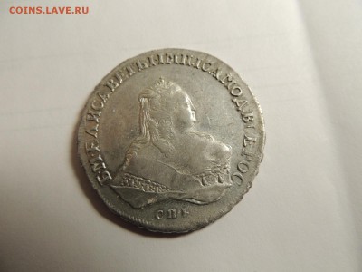Рубль 1753 - DSCN5675.JPG