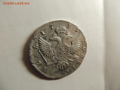 Рубль 1753 - DSCN5678.JPG