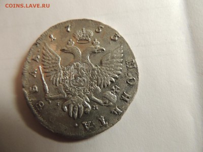 Рубль 1753 - DSCN5679.JPG